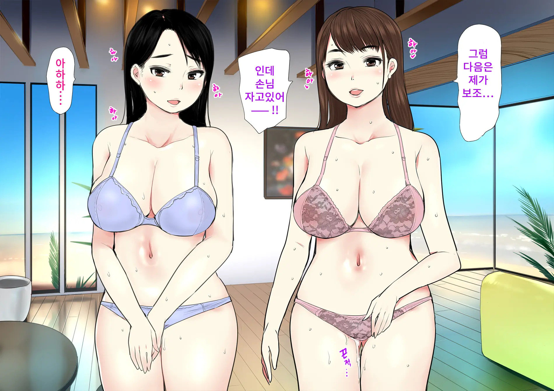 Harem Resort ~Nangoku De Kyonyuu Bijo-Tachi Ga Gohoushi Itashimasu~ | 하렘·리조트 ~남국에서 거유 미녀들이 봉사해드립니다~